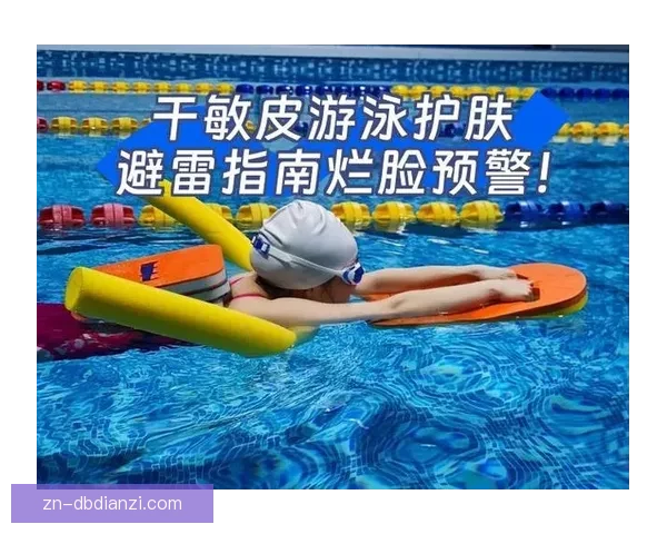 游泳入门必知：初学者的完全指南